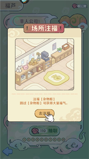 员工玩法攻略截图4
