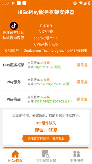使用方法截图1