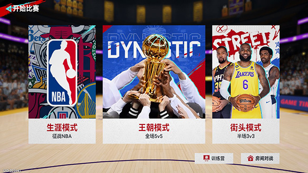 新手攻略3