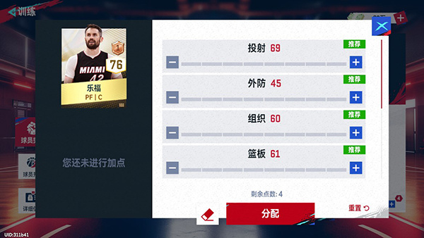 新手攻略5
