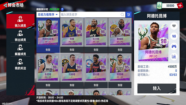 新手攻略6