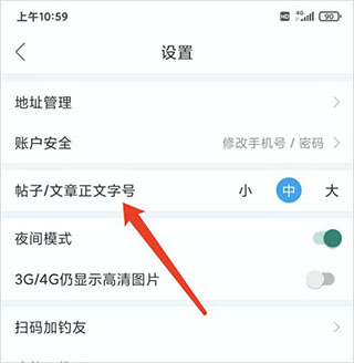 钓鱼人电脑版使用方法3