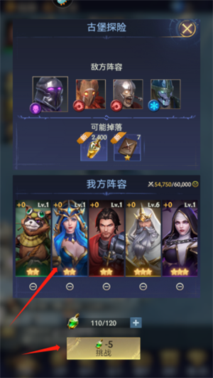 帝国与魔法手游电脑版怎么玩截图3