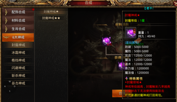 天羽传奇手游电脑版特色玩法攻略截图1