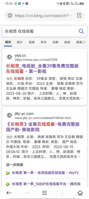 怎么看剧截图5