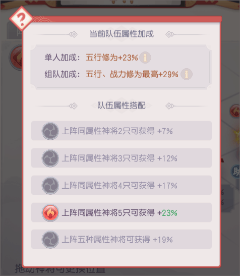 阵容推荐截图3