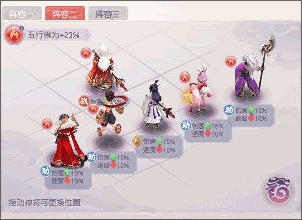 阵容推荐截图2