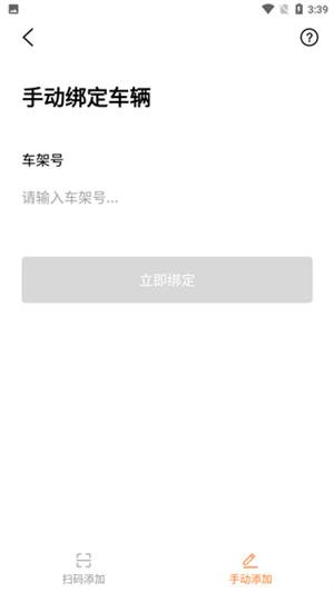 怎么用截图3