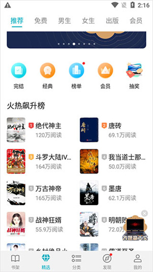 使用教程截图1