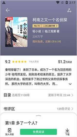 使用教程截图2