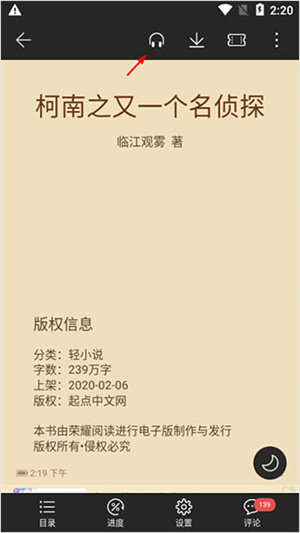 使用教程截图3
