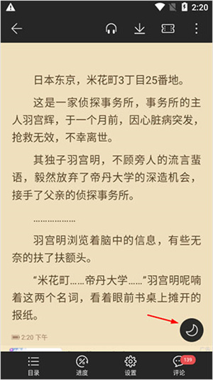 使用教程截图4