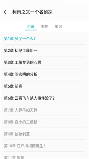 使用教程截图7