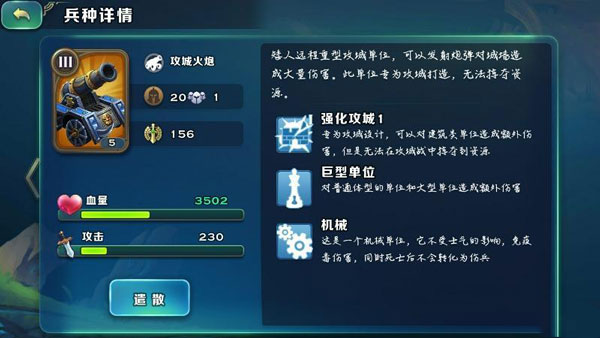 新手攻略截图3