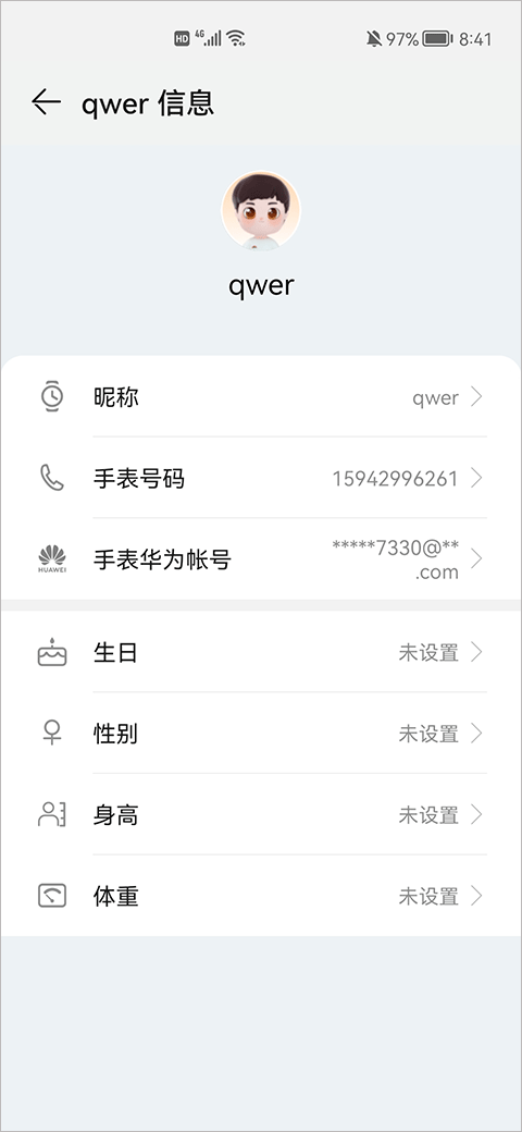 怎么绑定第二个儿童手表(绑定第二个手机)3