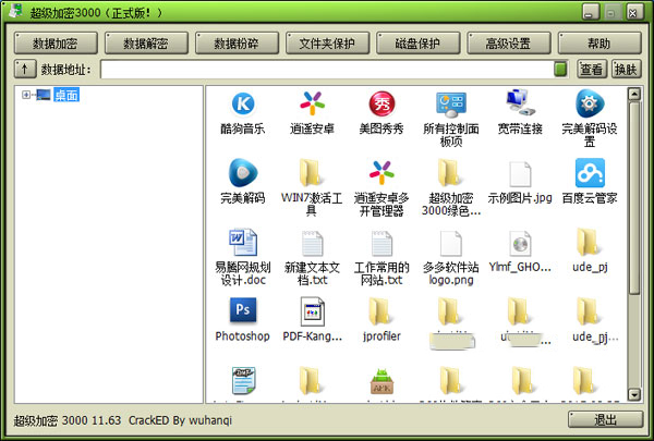 使用教程截图1