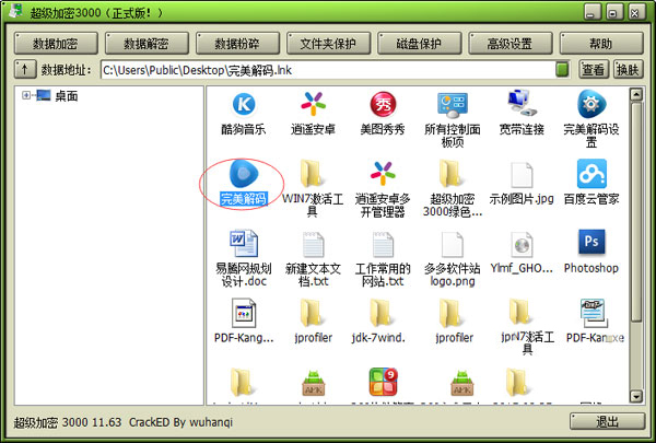 使用教程截图2