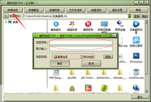 使用教程截图3