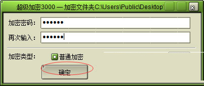 使用教程截图4
