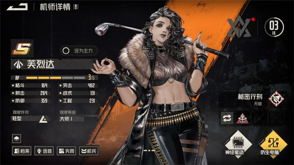 新手角色攻略截图1