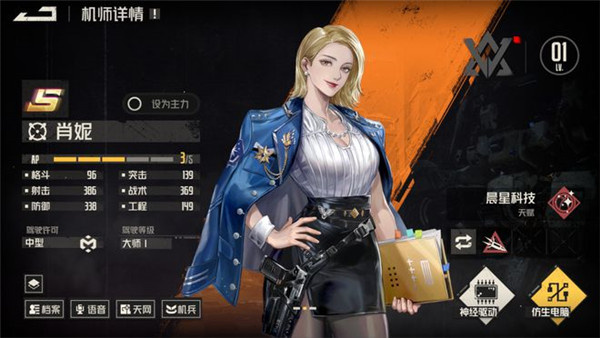 新手角色攻略截图2