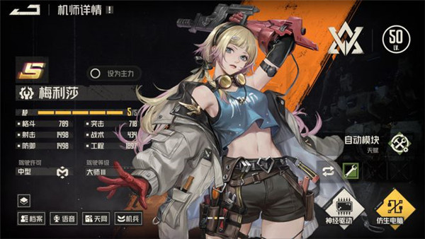 新手角色攻略截图4