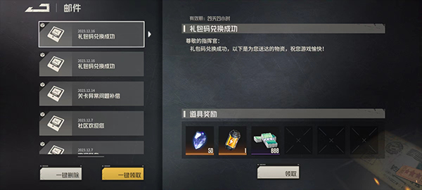 礼包码兑换码合集截图3
