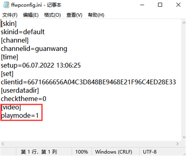 常见问题截图3