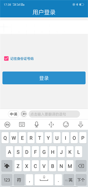 怎么采集人脸模板截图1