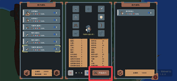 游戏攻略3