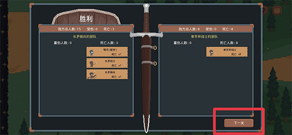 游戏攻略5