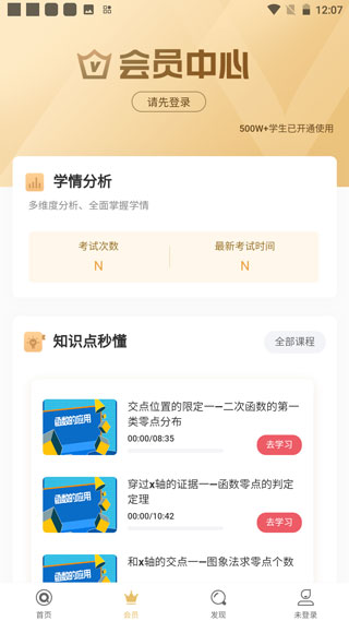 使用教程3