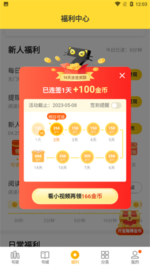 怎么领钱截图2