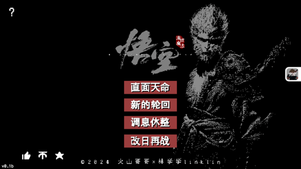 怎么玩截图1