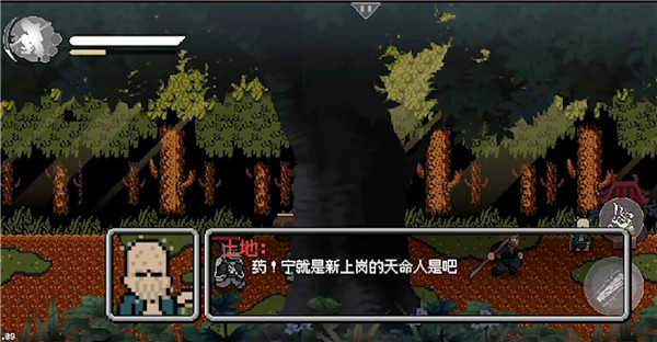 游戏攻略截图4