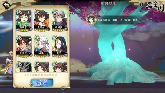 游戏攻略截图1