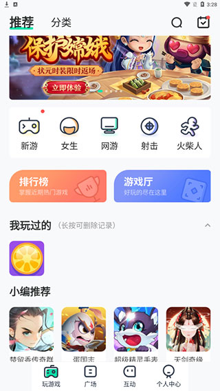 秒玩方法截图1