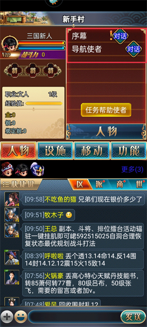 怎么玩截图4