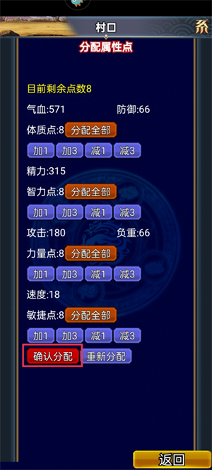 怎么玩截图8