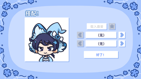 Starry Flowers中文最新版 第1张图片