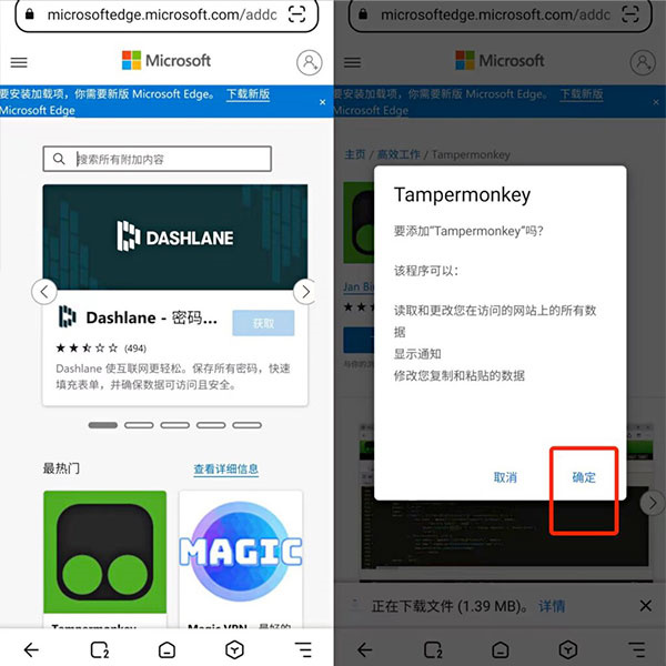 怎么安装插件截图4