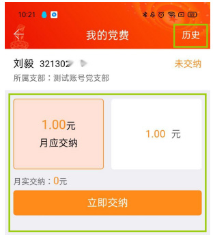 使用说明简介截图2