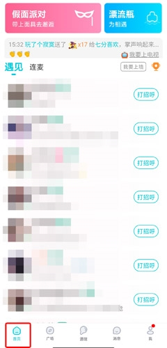 怎么加好友截图1