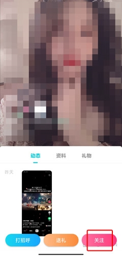 怎么加好友截图2