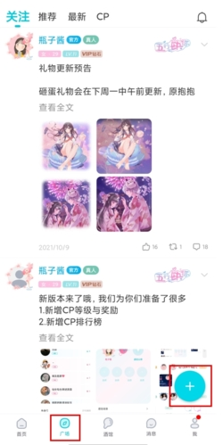怎么发动态截图1