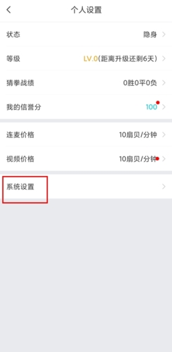 怎么注销账号截图2