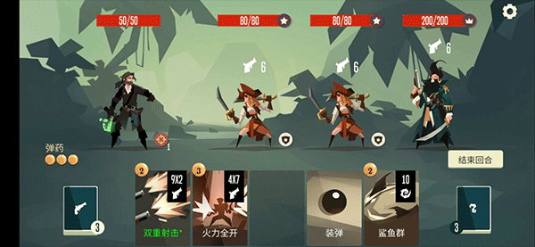 枪手任务攻略4