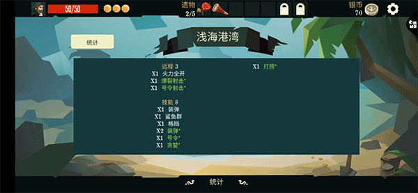 枪手任务攻略6