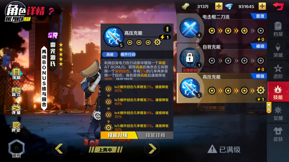 战斗攻略8