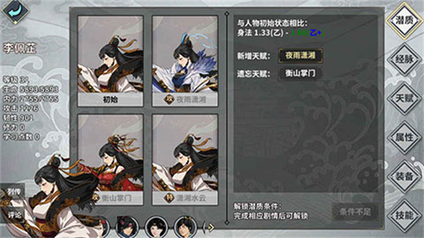 汉家江湖门派选择攻略2